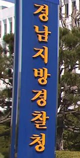 형제 사무장, 조카의사 명의 개업…300억 부당청구