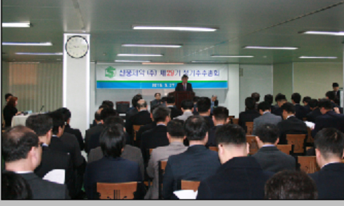 신풍 "장기적인 발전전략 수립, 도약 원년" 
