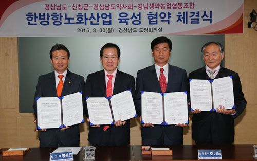 경남약사회, 경남도청과 항노화산업 육성 협약
