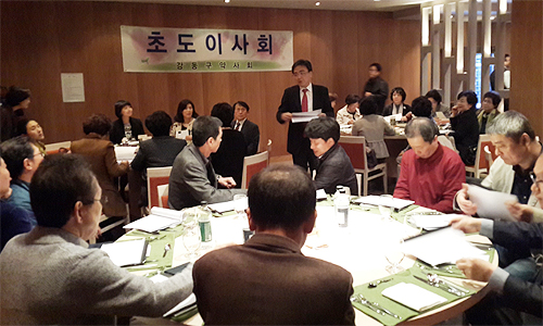 강동구약, 마약퇴치성금 납부시기 집행부에 위임