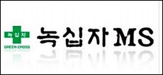 녹십자MS, 진단신약 임상 결과 학술지 게재
