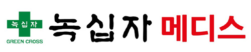 세라젬메디시스, 녹십자메디스 사명 변경 
