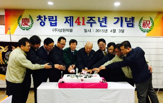 삼원약품, 창립 41주년 맞아 정도영업 다짐