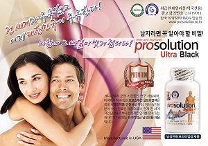 일로티앤엘, 남성 전용 건기식 '프로솔루션' 출시