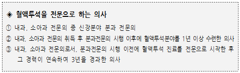 서울의료원·공단일산 등 혈액투석 적정성 1등급