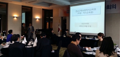 강남구약, 독립&nbsp;약사교육원 설립 추진