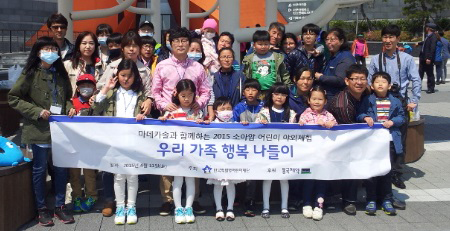 마데카솔, 소아암 어린이 야외 행사 후원
