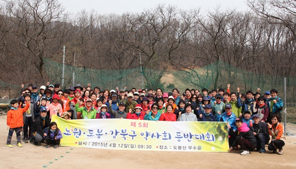 도봉 등 구약사회 약사·약우회원 모여 도봉산 등반