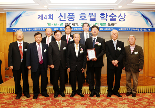 신풍호월학술상 김상희 서울약대 교수 수상
