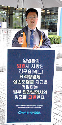 "잴코리 약값 2천만원 안주는 민간보험사 인권침해"