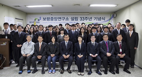 보령중앙연구소, 설립 33주년 기념식 가져