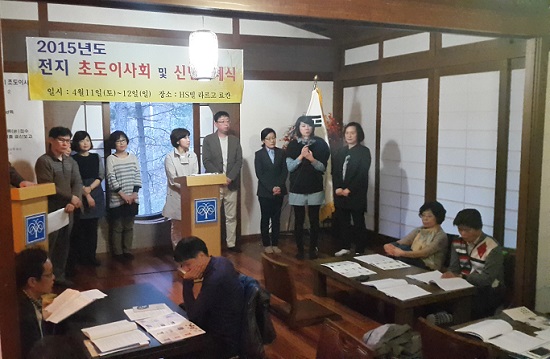 광진구약, 전지 초도이사회·신년하례식 개최