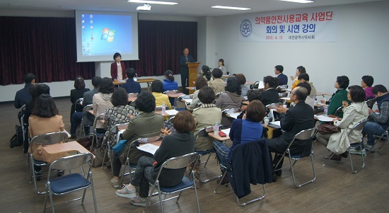대전시약, 의약품안전사용교육 사업단 회의