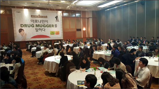 아로나민 드럭머거, 대구 심포지엄 마쳐