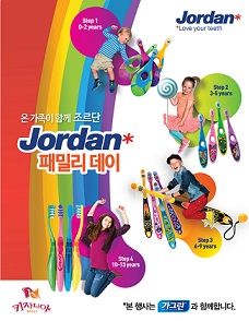 동아제약, 내달 16일 조르단 패밀리데이 이벤트