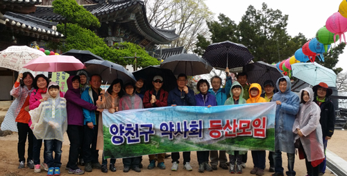 양천구약, 회원 등산모임 갖고 친목 도모 