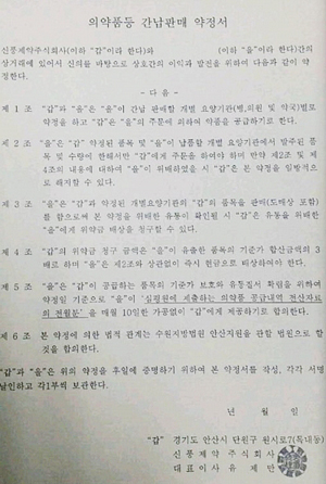 신풍 공급내역 자료 요구에 도매 '발끈'
