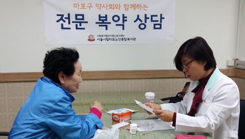 마포구약, 지역 어르신 대상 복약상담 실시 