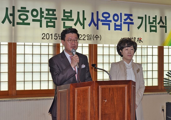 서호약품, 인천 계양구에 신규사옥 마련