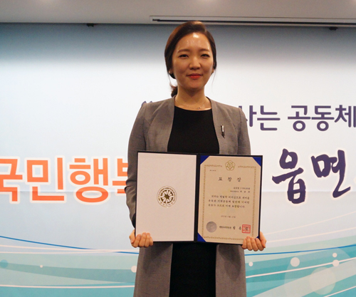 동광제약 채윤희 사원, 행자부장관 표창