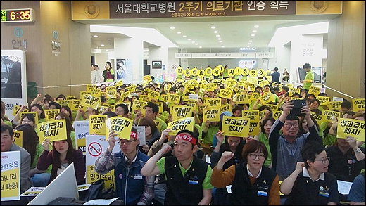 서울대병원 노조 '성과급제 폐지'…오늘부터 파업