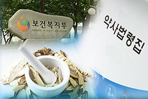 "한약사 약국체인 가입문의? 실제로 꽤 많아요"