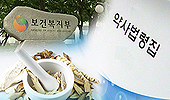 일반약팔고 전문약조제…한약사 보면 속타는 약사들