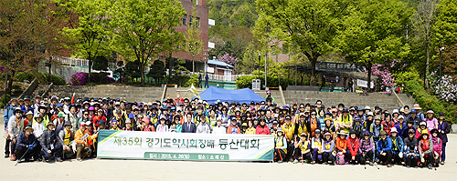 경기도약 등산대회에 약사가족 350명 참석