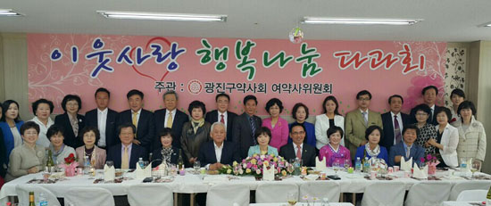 광진구약, 이웃돕기 자선다과회에 성금 답지