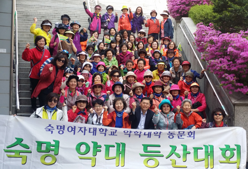 숙명 약대 동문회, 걷기대회 갖고 친목 도모