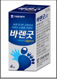 대웅, 손발톱 무좀 '바렌굿 네일라카' 출시
