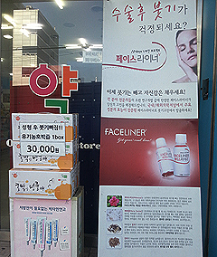 압구정동 약사들 카톡방보니…"왜 이리 환자가 없지"
