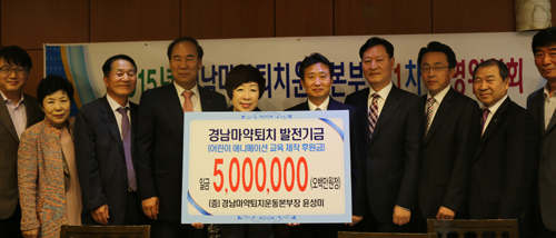 경남마퇴본부, 어린이 예방 교육 영상교안 제작 