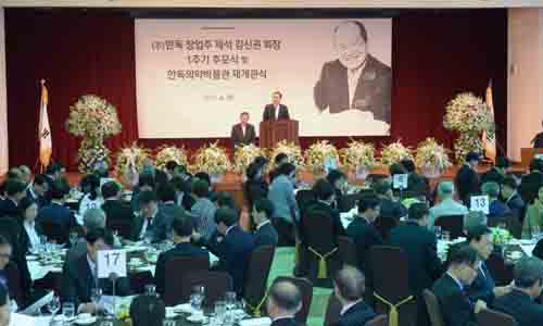 김신권 회장 유산기부로 의약박물관 재개관