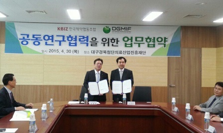 제약협동조합, 대구첨복단지와 MOU 체결