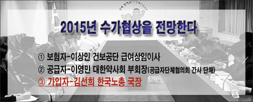 "성상철 이사장, 수가협상 무개입 선언해야"