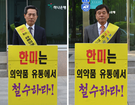 유통협, 김원직·남상규 부회장 1인 시위 나서