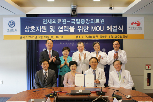 NMC, 연세의료원과 공공민간파트너십 체결