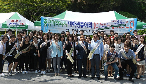 충남도약-마퇴본부, 대학 축제서 마약퇴치 캠페인 