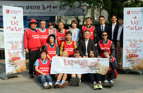 안암병원, 고대생과 104가지 사랑의 서약