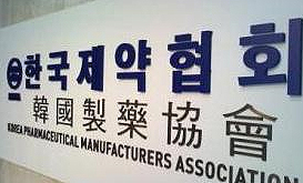 제약협, 유통협회 '정조준'…법적대응 나설까?
