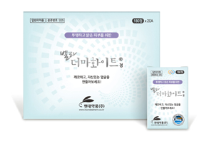 현대, 기미치료제 '벨라 더마화이트정' 출시
