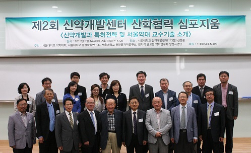 신풍, 서울대약대 산학협력 심포지엄 후원