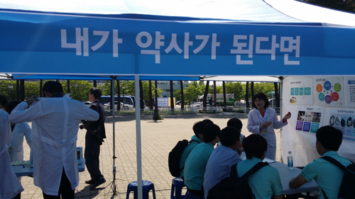 마포 약사들, 박람회서 중학생 대상 진로상담