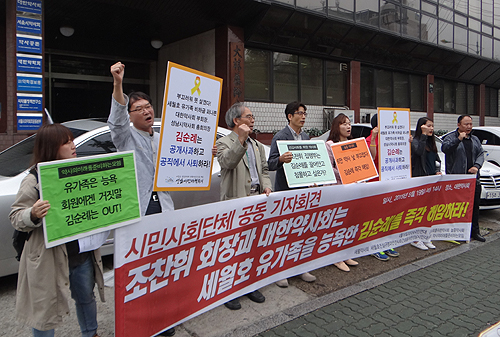 "조찬휘 약사회장, 김순례 해임 조속히 결단하라"