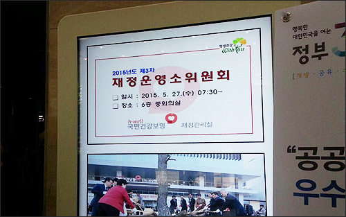 다시 부상한 목표관리제…"수가 퍼줘도 합의할 만?"