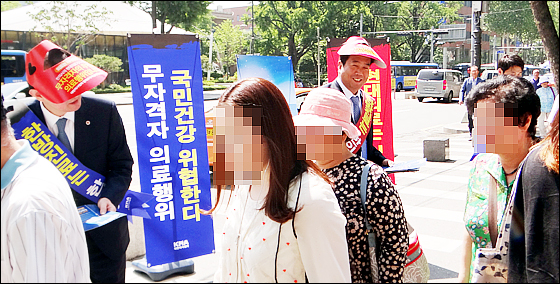 메르스에 발목이 잡힌 한의사 의료기기 저지 집회 