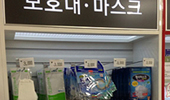 바이러스 유행에도 제약계는 울상…메르스는 달라