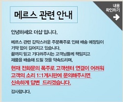 의약외품 이어 일반약 판매까지 메르스가 '좌지우지'