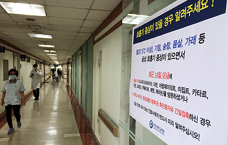 "메르스 확진·의심환자 접촉한 약국 찾아라"